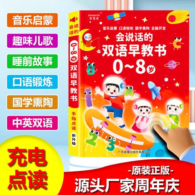 Kids Education Content - Развивающая звуковая книга для детей, двуязычная,