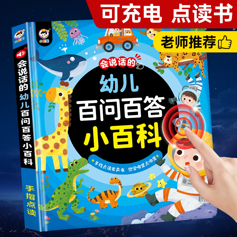 Kids Education Questions - Детская книга «100 вопросов и ответов»