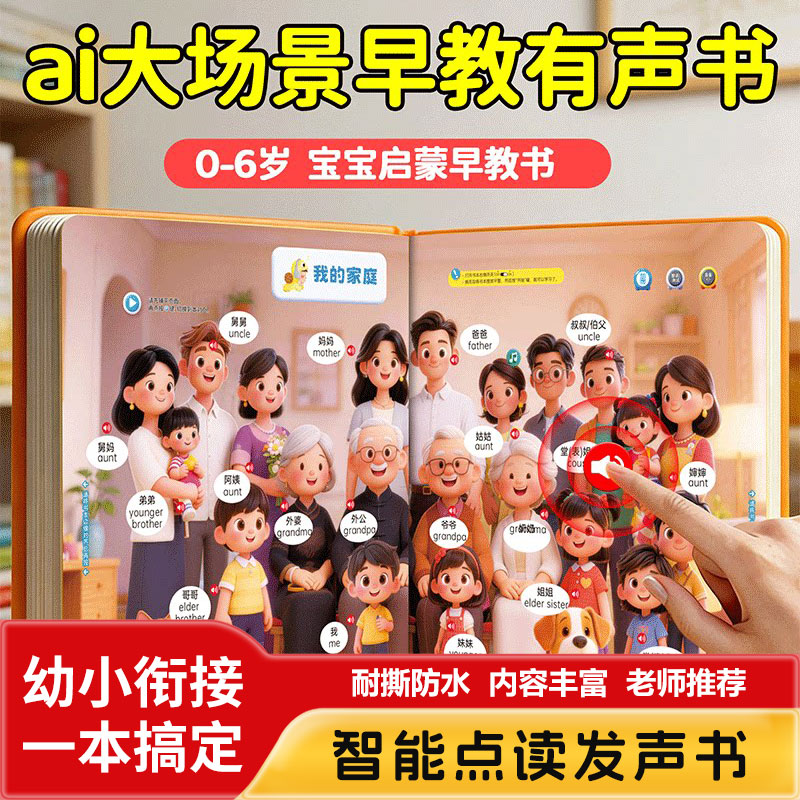 Звуковая книга для раннего раз – обзор и цена Kids Education Content