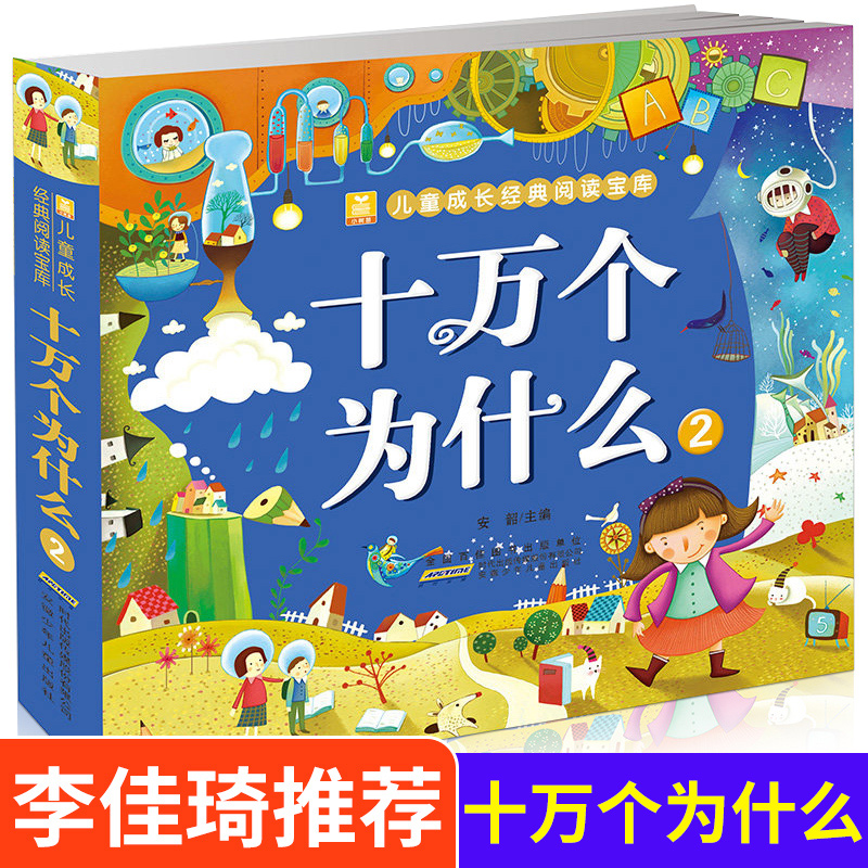 100 000 детских вопросов, книг – обзор и цена Kids Education Questions