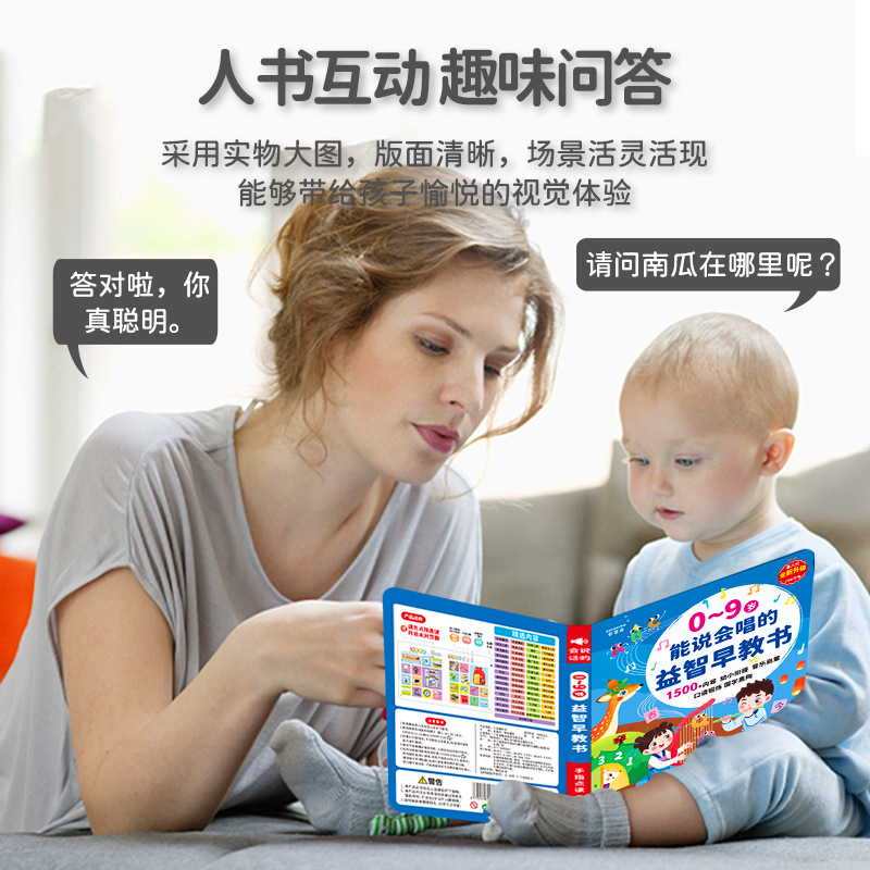 Звуковая книга для раннего раз – обзор и цена Kids Education Content