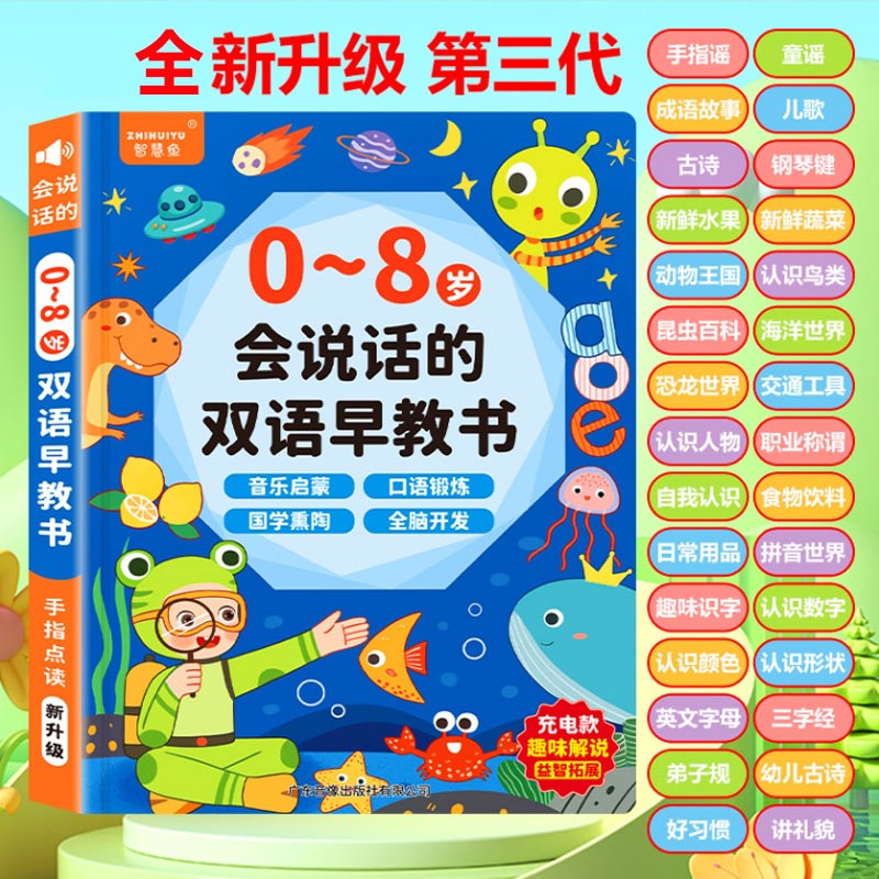 Звуковая книга для раннего раз – обзор и цена Kids Education Content