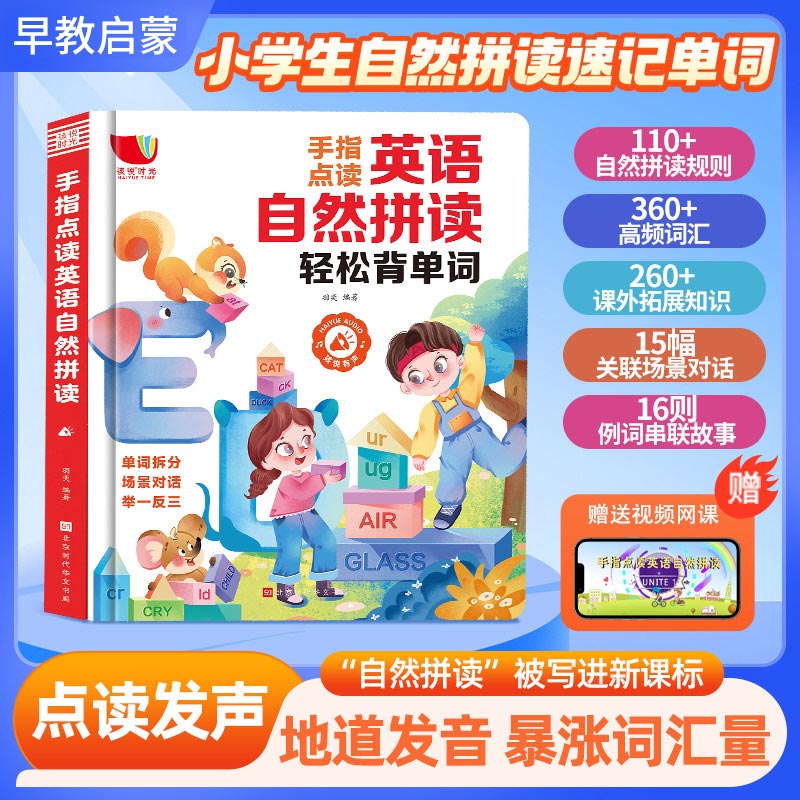 Звуковая книга для раннего раз – обзор и цена Kids Education Content