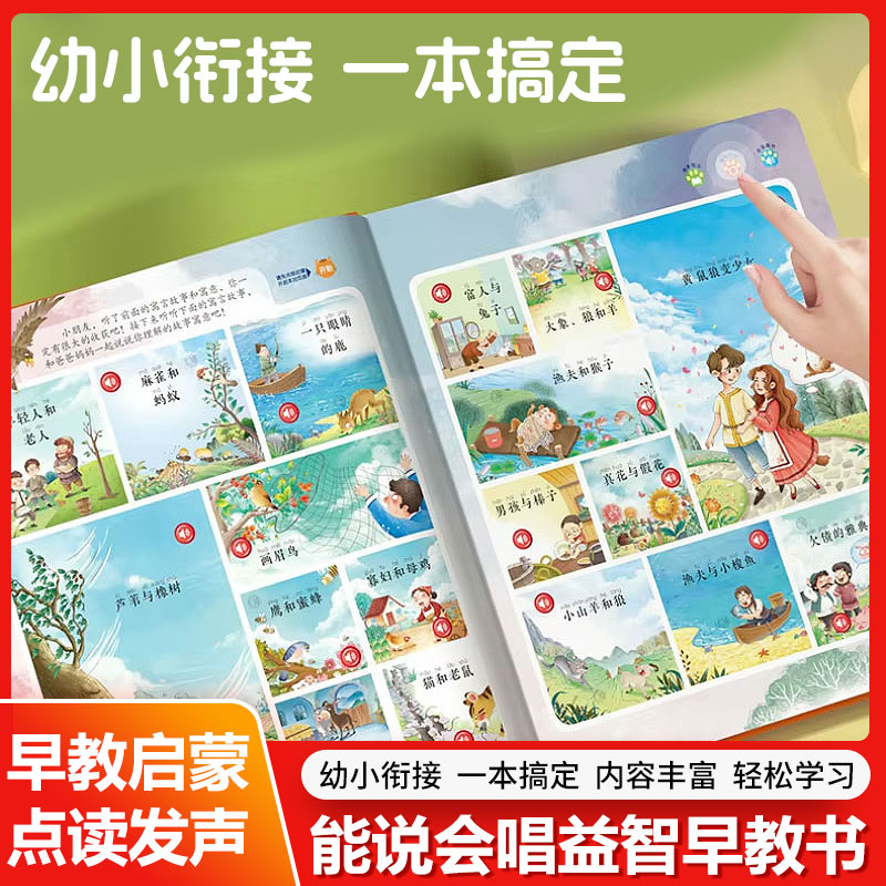 Звуковая книга для раннего раз – обзор и цена Kids Education Content